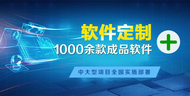 达拉特管理系统软件软件开发